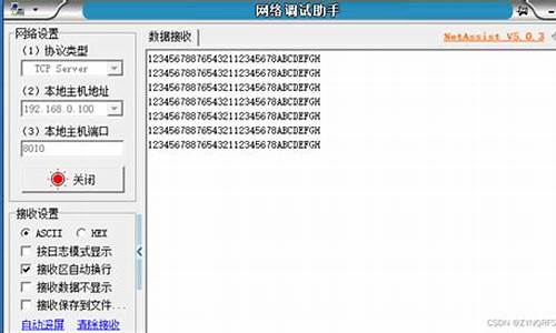 tcp udp 源码